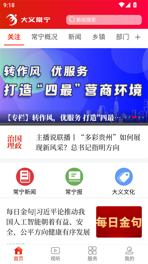 使用方法截图2