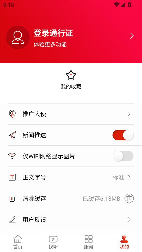 使用方法截图3