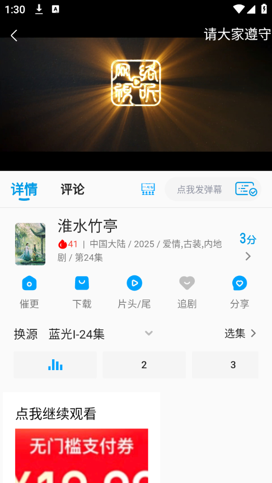 投屏教程截图1