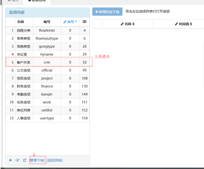 使用方法1