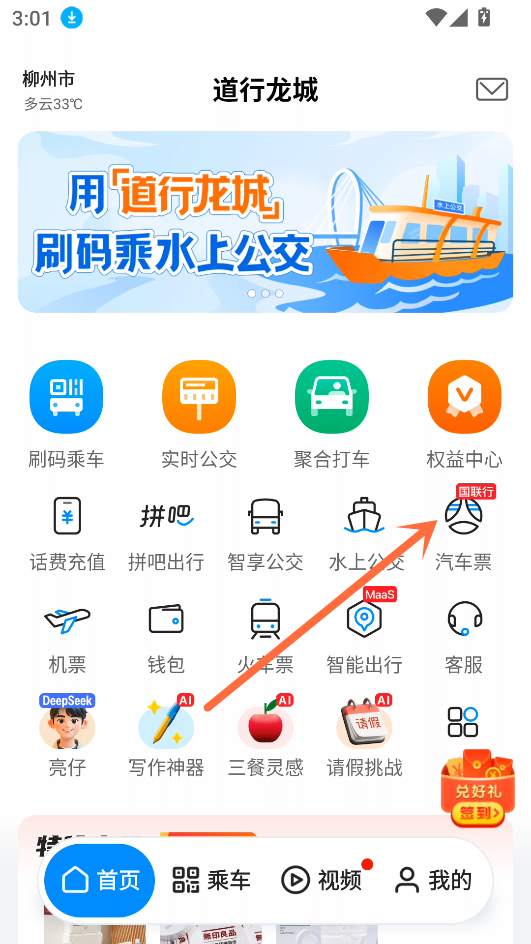 使用教程截图1
