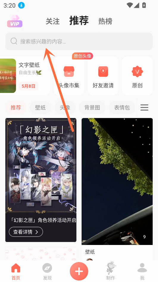 识图方法截图1