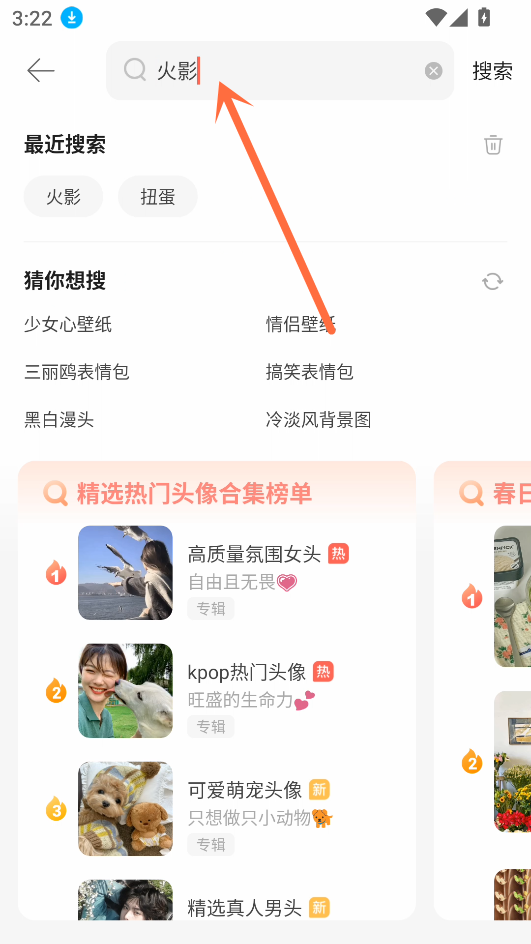 识图方法截图2