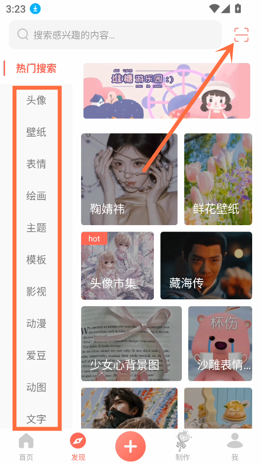 识图方法截图4