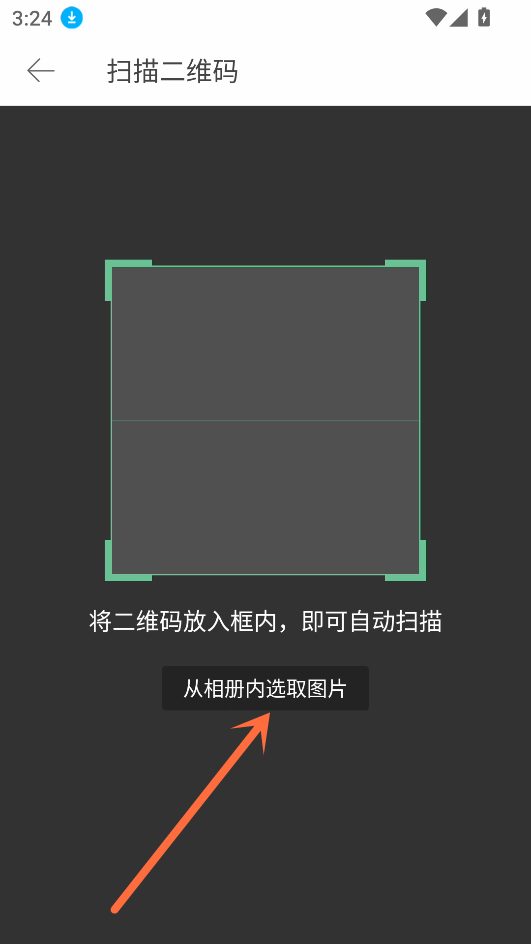 识图方法截图5