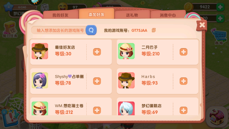 游戏攻略截图2