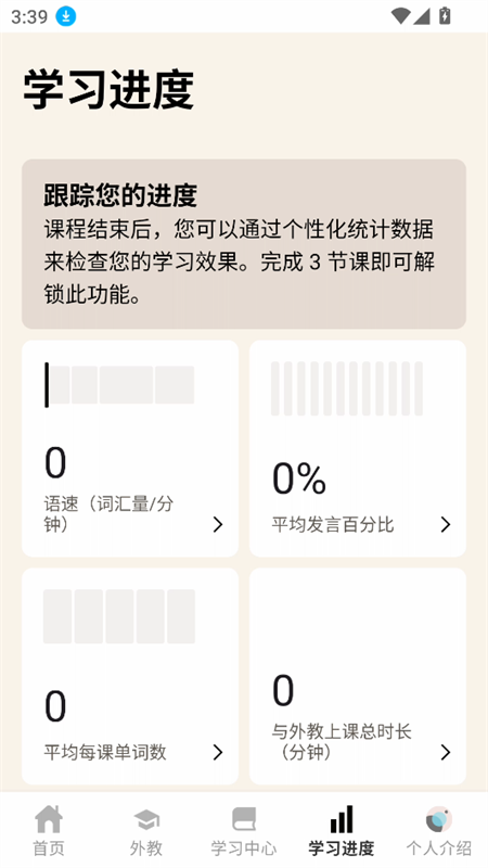 使用教程截图4