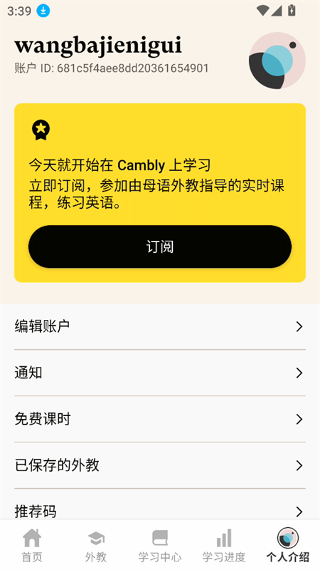 使用教程截图5