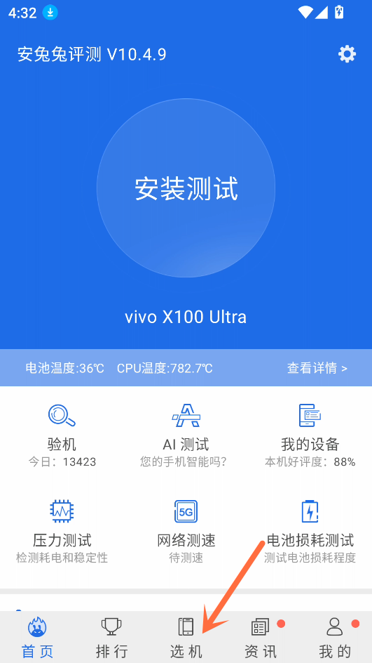 使用方法截图1