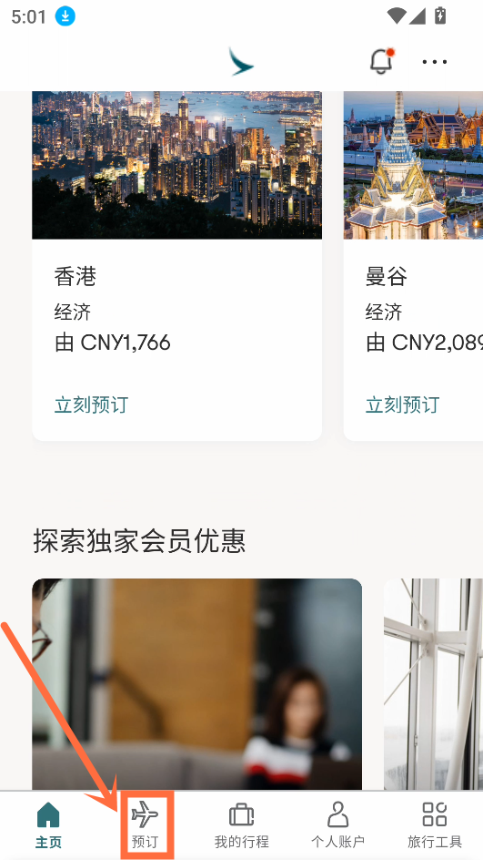 怎么买票截图1
