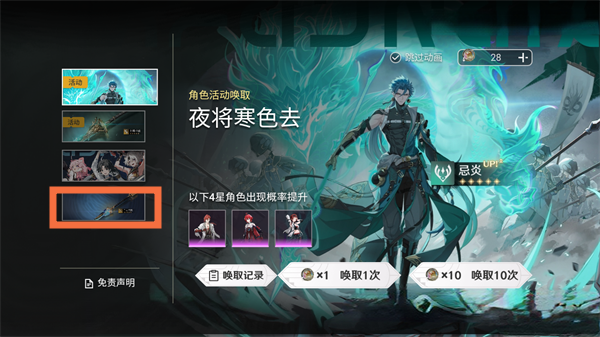 更换想要抽取的武器方法截图1