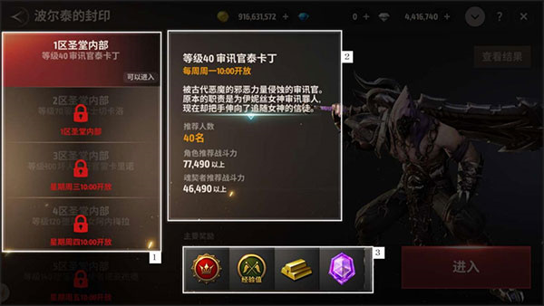 波尔泰封印攻略2