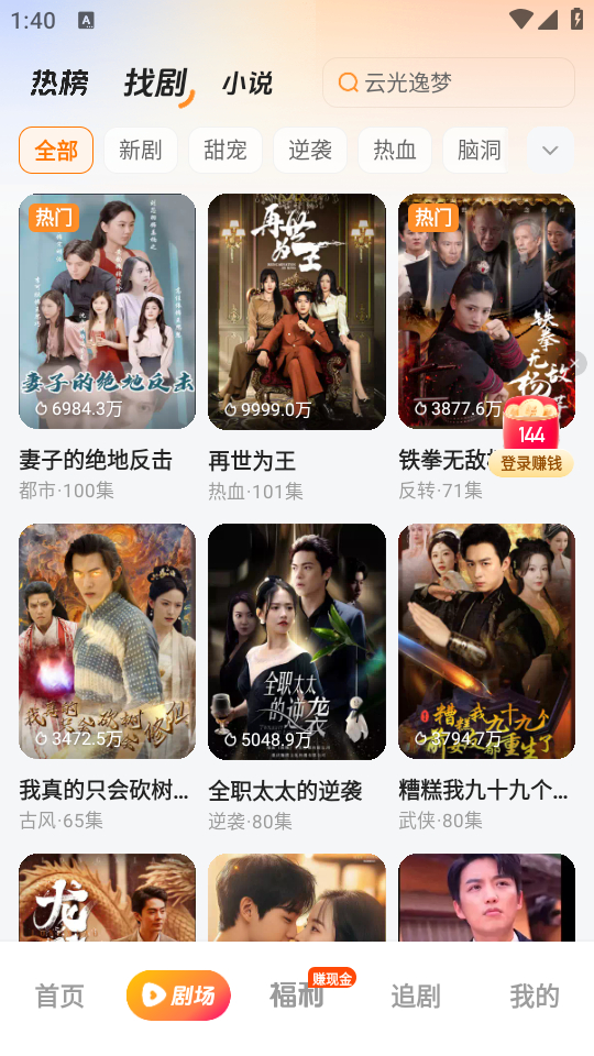 使用教程截图1