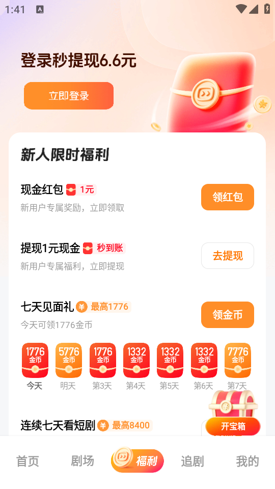 使用教程截图5