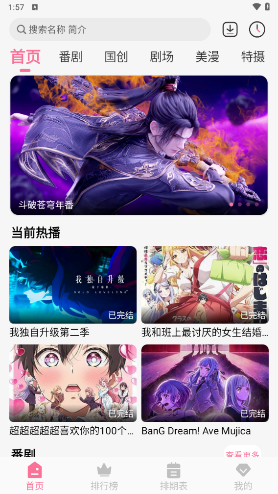 怎么投屏电视截图1