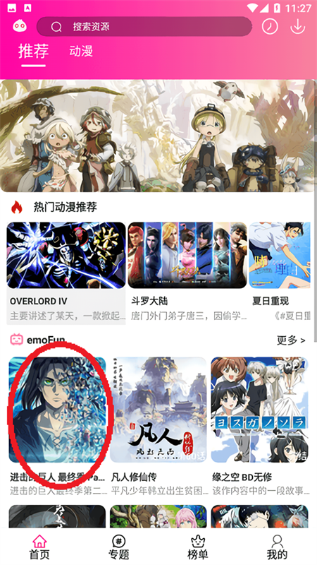 投屏方法截图1
