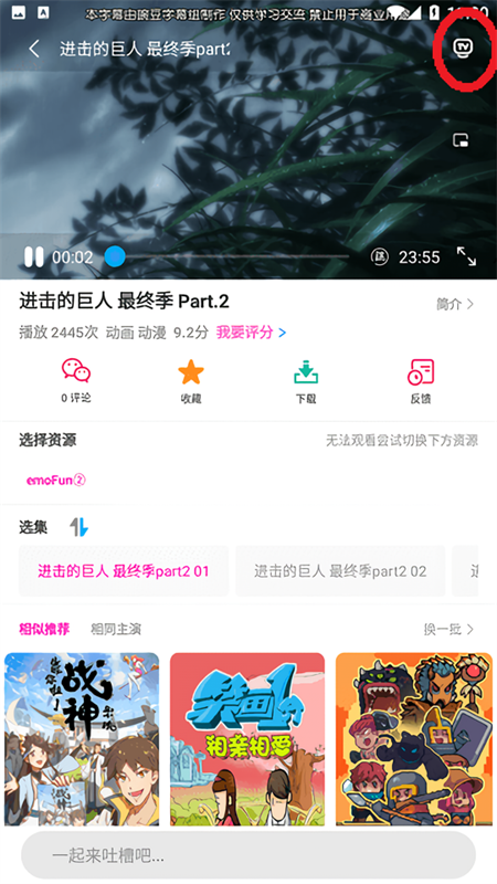 投屏方法截图2