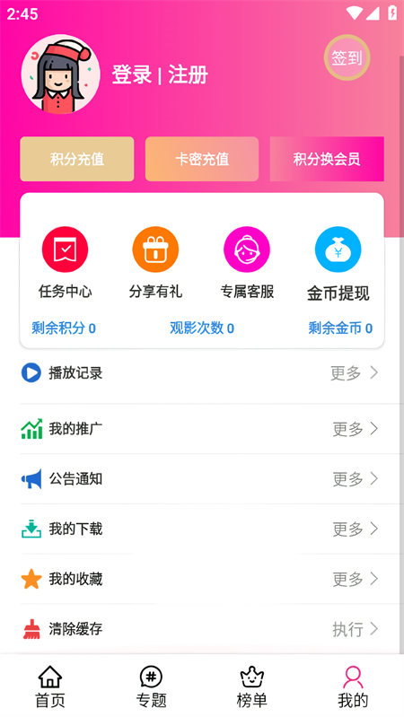 离线下载方法截图4