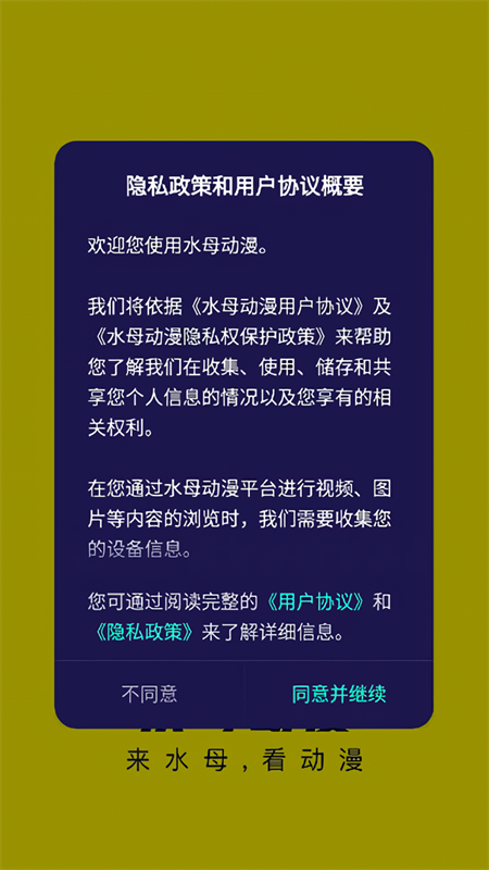 使用教程截图1