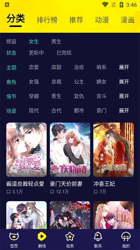 使用教程截图3