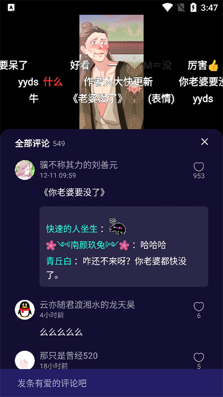 使用教程截图4