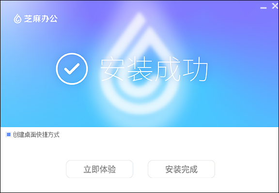 安装教程截图3