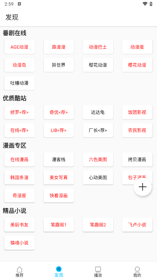 使用教程截图4