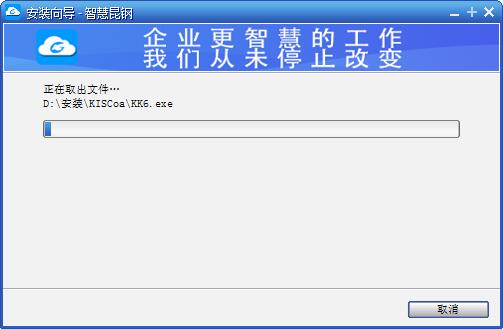 安装教程截图6