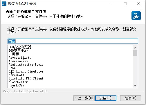 安装教程截图4