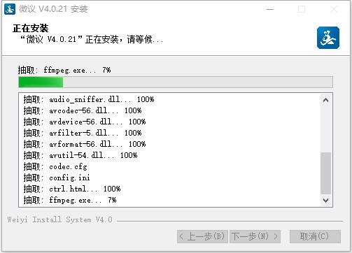 安装教程截图5