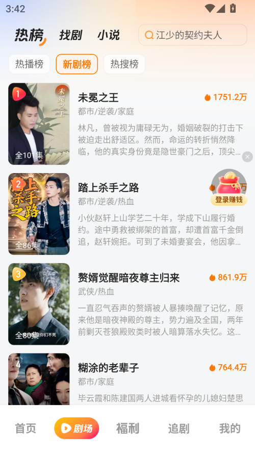 使用方法截图1
