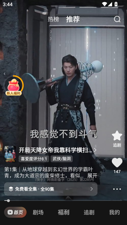 使用方法截图2
