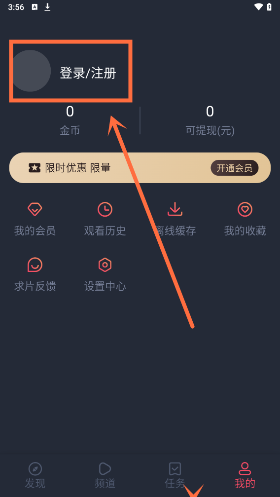 怎么注册截图2