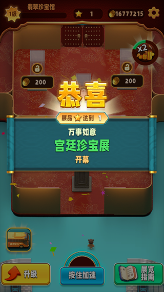 金币刷取教程截图