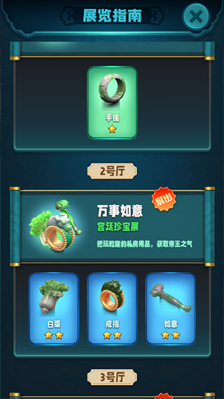 原石选取技巧分享截图