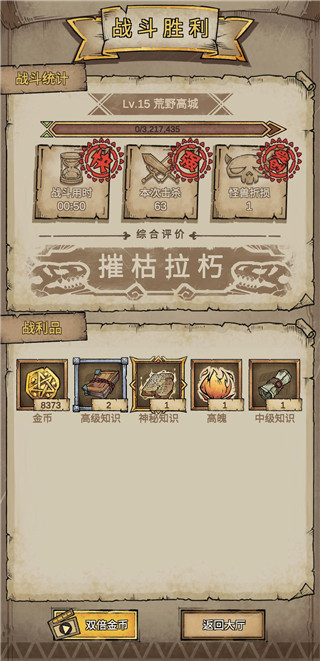 玩法攻略2