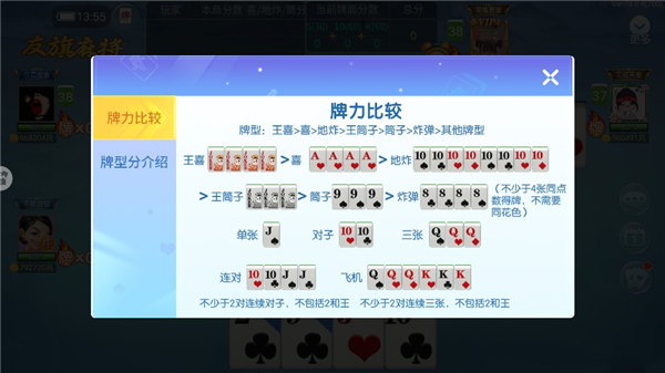 玩法规则介绍1