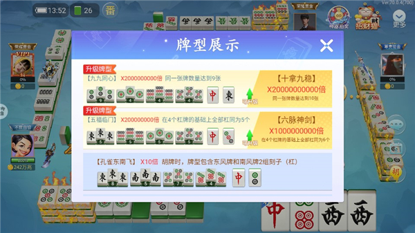 玩法规则介绍2