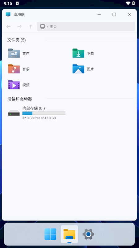 使用教程截图4