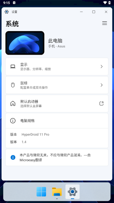 使用教程截图5