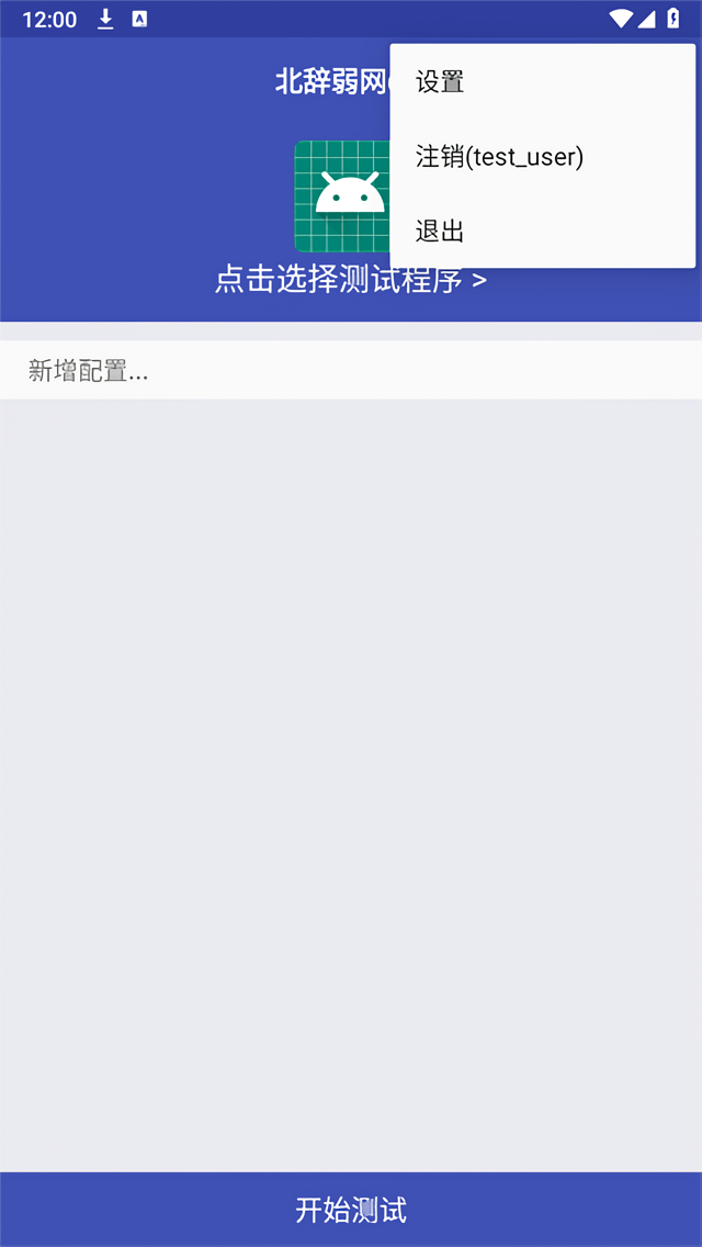 新增配置方法截图1