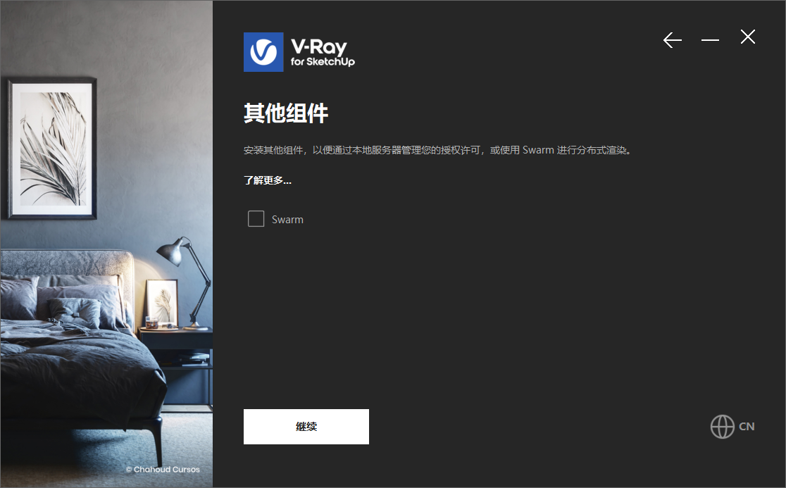 安装教程截图5