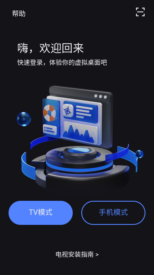 使用教程截图1