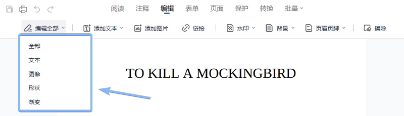 切换编辑模式截图