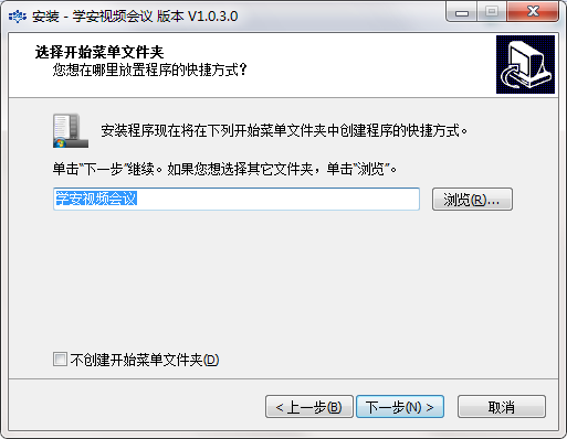 安装方法2