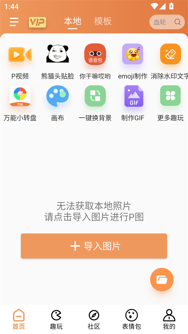 使用方法截图1