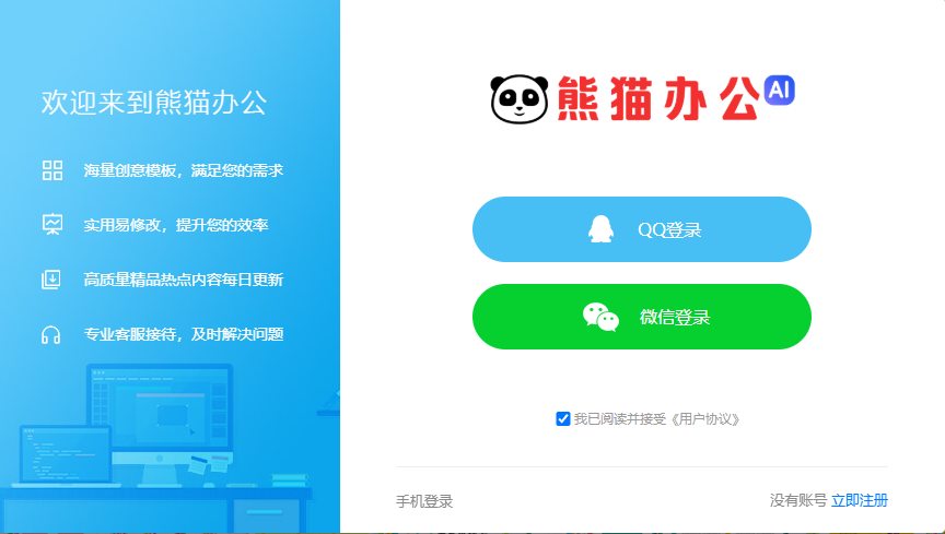 使用教程3