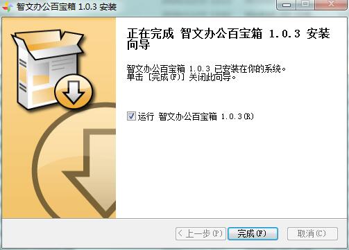 安装方法截图5
