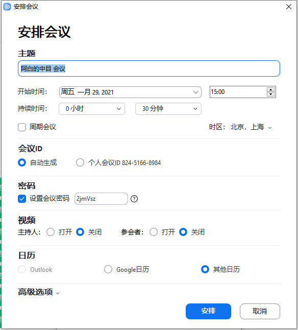 使用教程截图4
