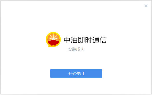 安装教程截图2